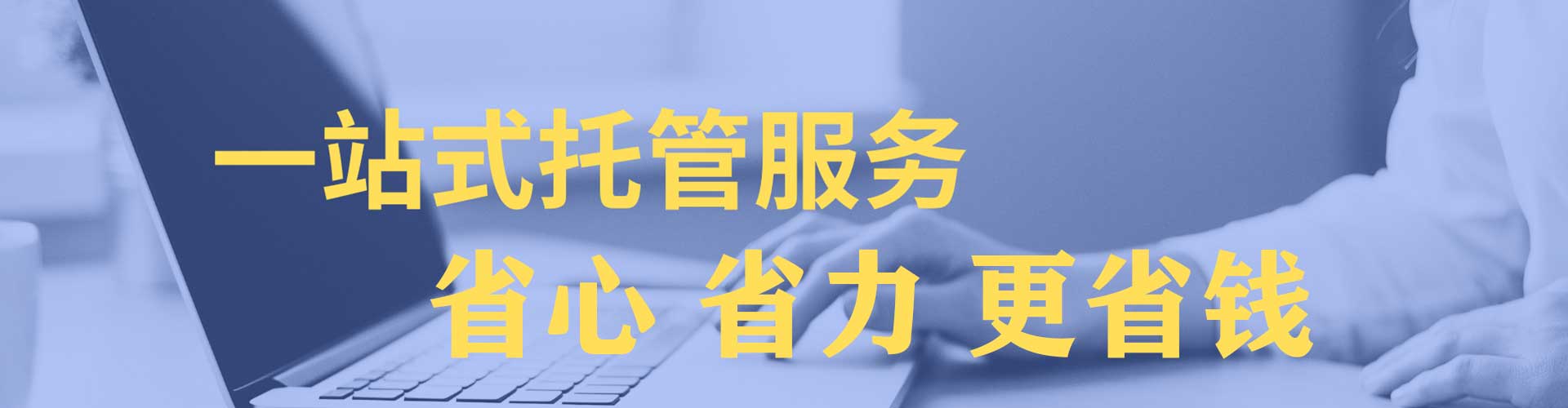 盐山信息流运营